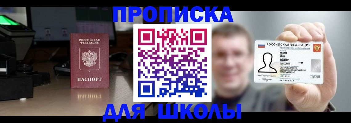 прописка гарантия в Козловке