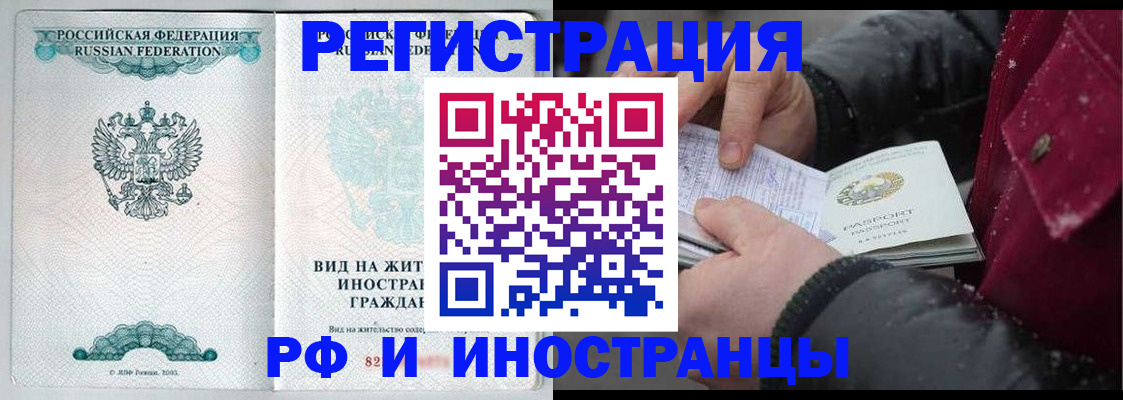 временная регистрация 2025 в Козловке